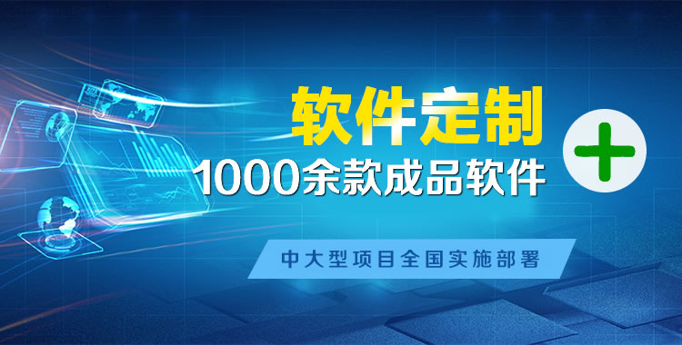 雁江软件开发